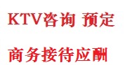 鄂城最好十大KTV会所消费排名