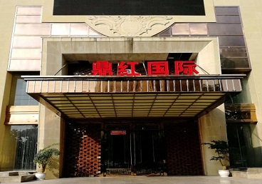 鄂城商务KTV真空哪家最开放-鼎红国际KTV消费价格玩乐点评